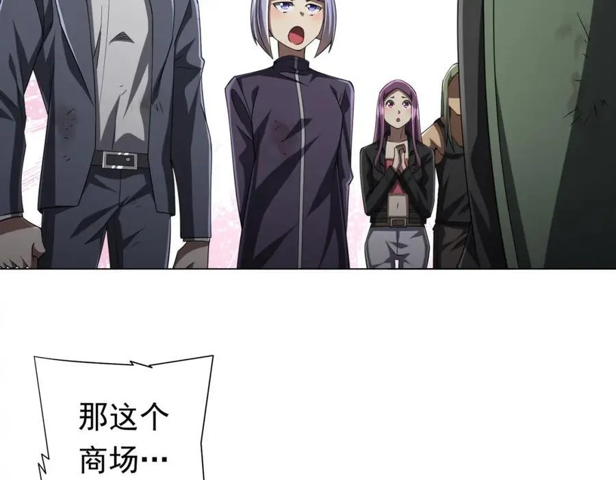 第51话 看穿真相！ 第98页