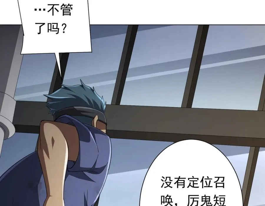 第51话 看穿真相！ 第99页