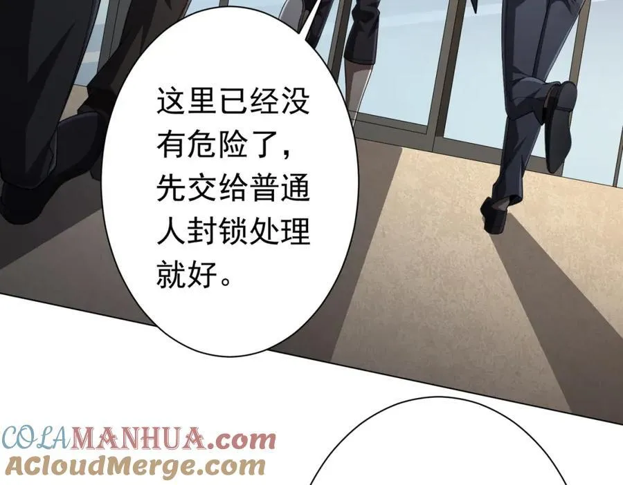 第51话 看穿真相！ 第101页