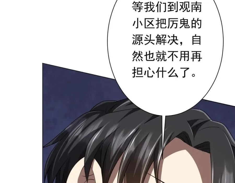 第51话 看穿真相！ 第102页