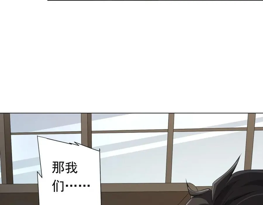 第51话 看穿真相！ 第104页