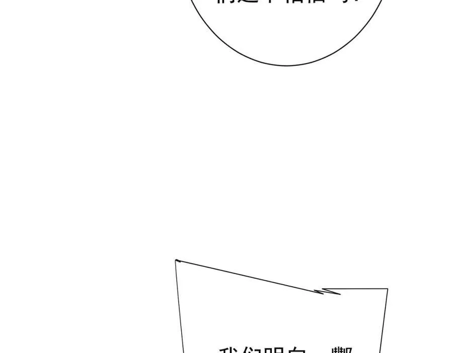 第51话 看穿真相！ 第107页