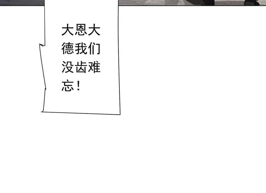 第51话 看穿真相！ 第110页