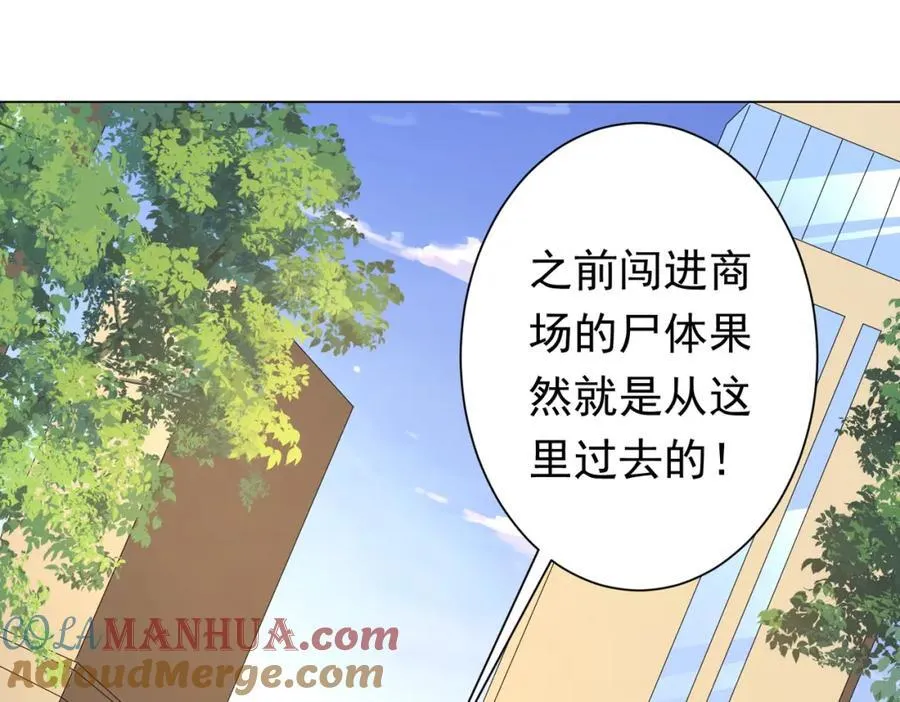 第51话 看穿真相！ 第113页