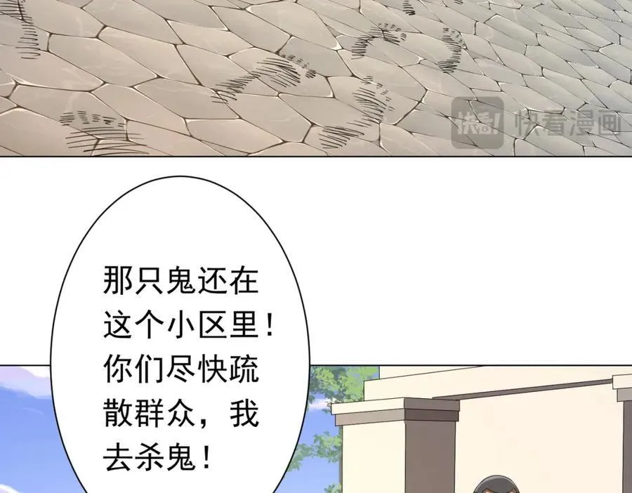 第51话 看穿真相！ 第115页