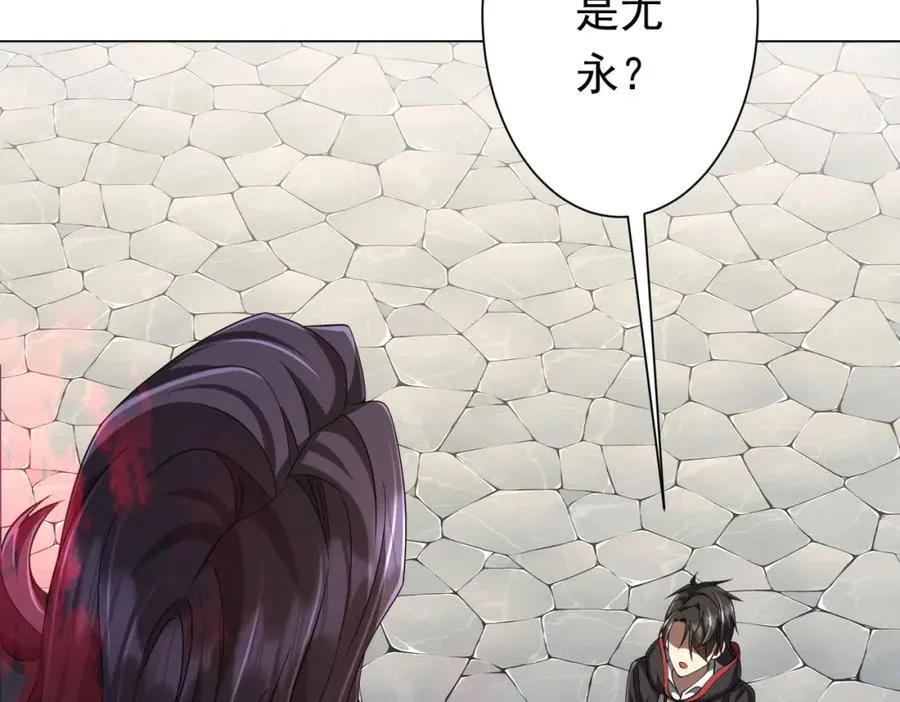 第51话 看穿真相！ 第131页