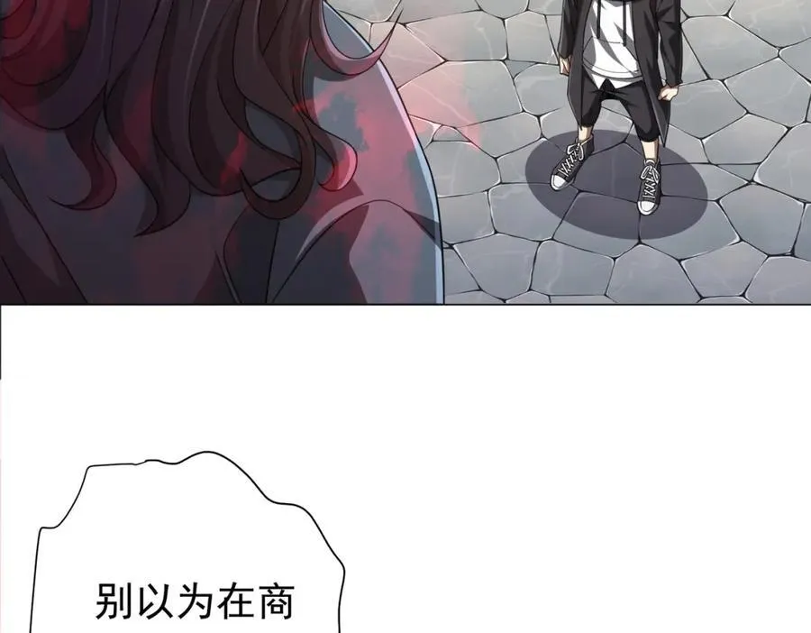 第51话 看穿真相！ 第132页