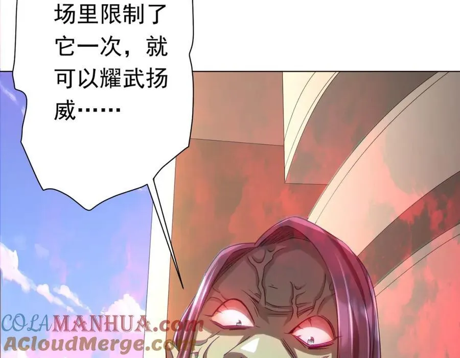 第51话 看穿真相！ 第133页