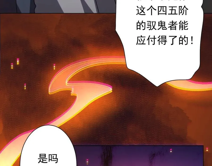 第51话 看穿真相！ 第136页