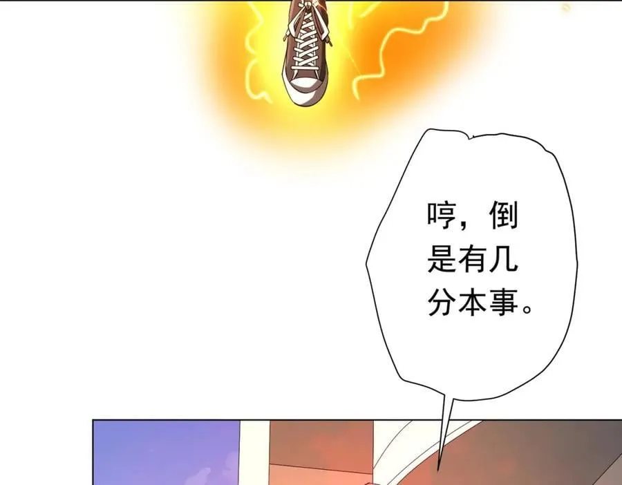第52话 来拼底牌吧！ 第7页