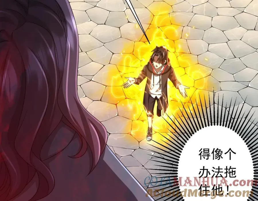 第52话 来拼底牌吧！ 第13页