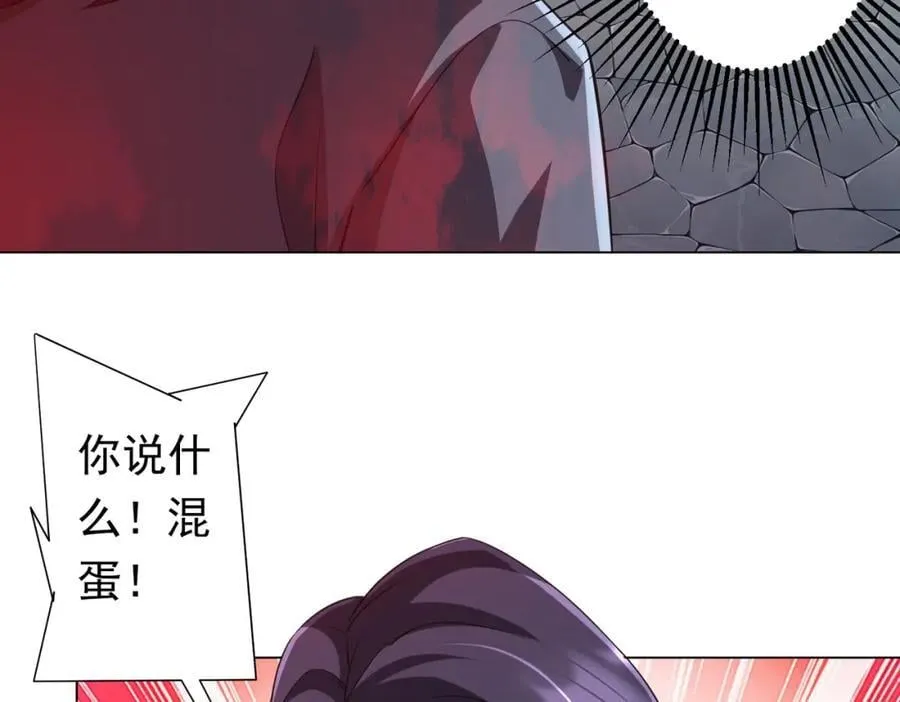 第52话 来拼底牌吧！ 第14页