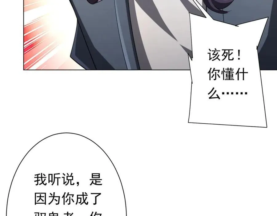 第52话 来拼底牌吧！ 第16页