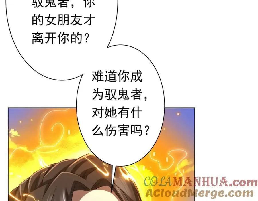 第52话 来拼底牌吧！ 第17页