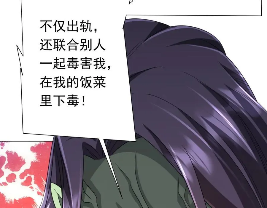 第52话 来拼底牌吧！ 第20页
