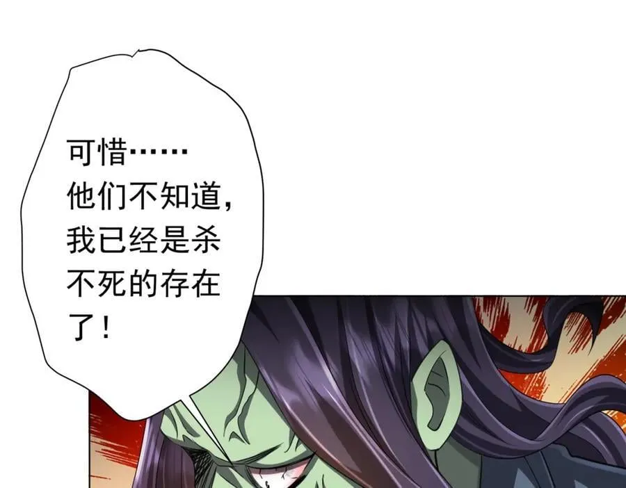 第52话 来拼底牌吧！ 第23页