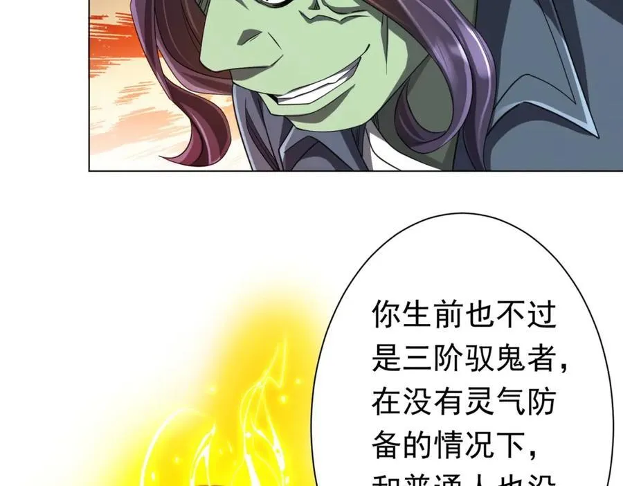 第52话 来拼底牌吧！ 第24页