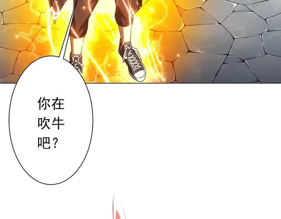 第52话 来拼底牌吧！ 第26页