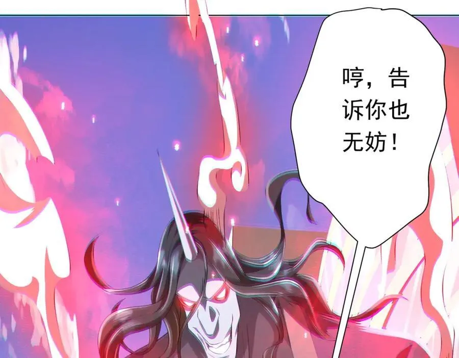 第52话 来拼底牌吧！ 第27页