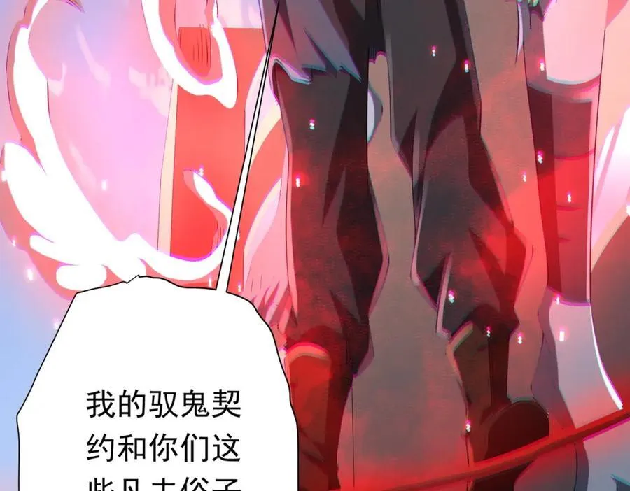 第52话 来拼底牌吧！ 第30页