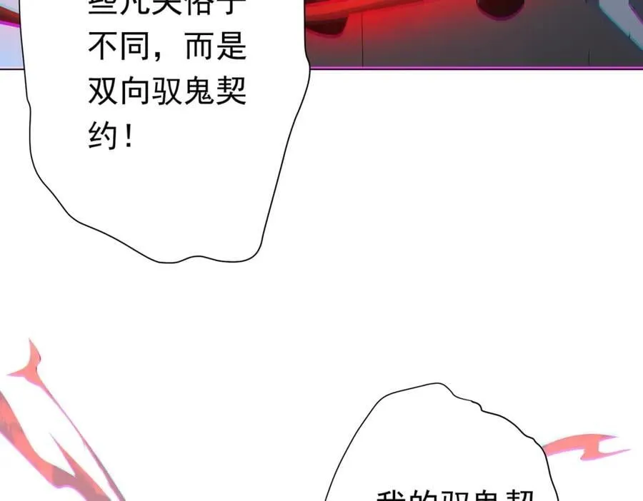 第52话 来拼底牌吧！ 第31页