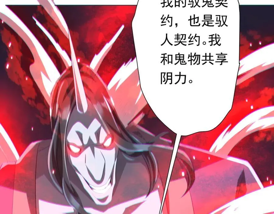 第52话 来拼底牌吧！ 第32页