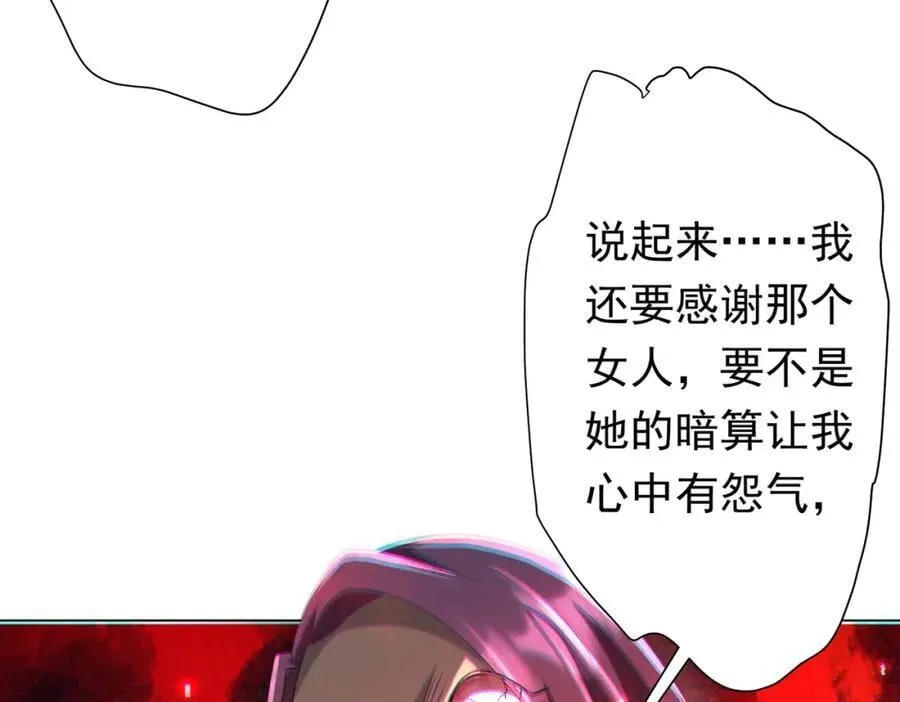 第52话 来拼底牌吧！ 第35页