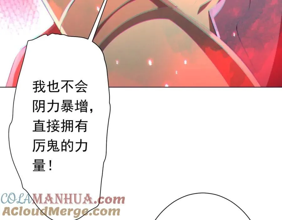 第52话 来拼底牌吧！ 第37页