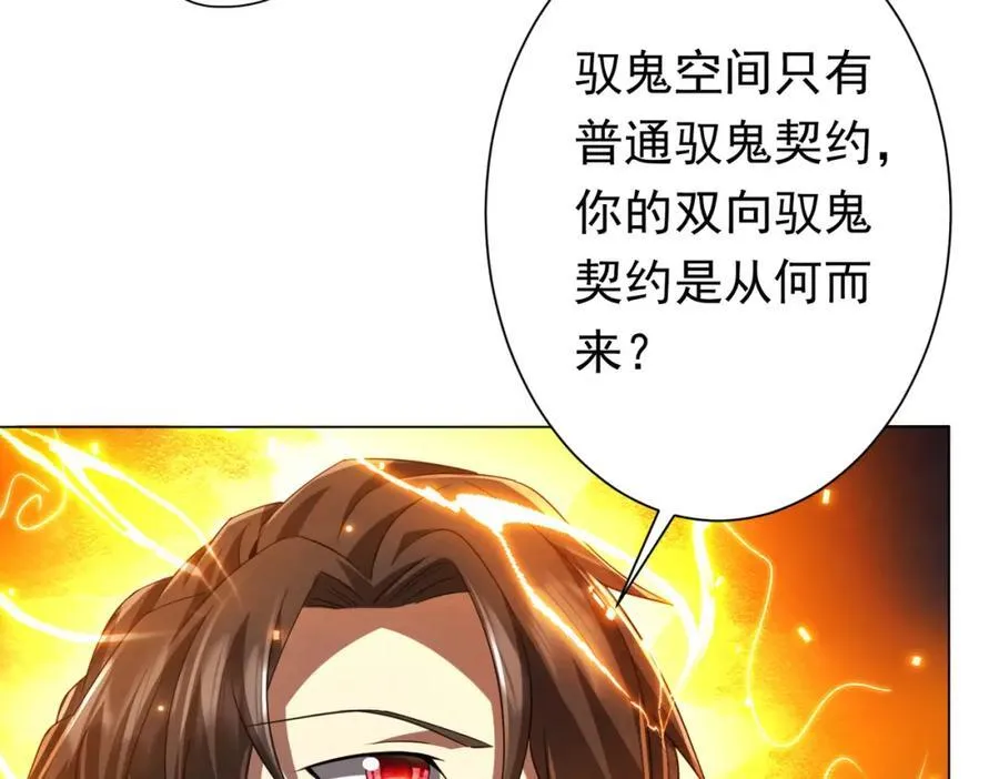 第52话 来拼底牌吧！ 第38页