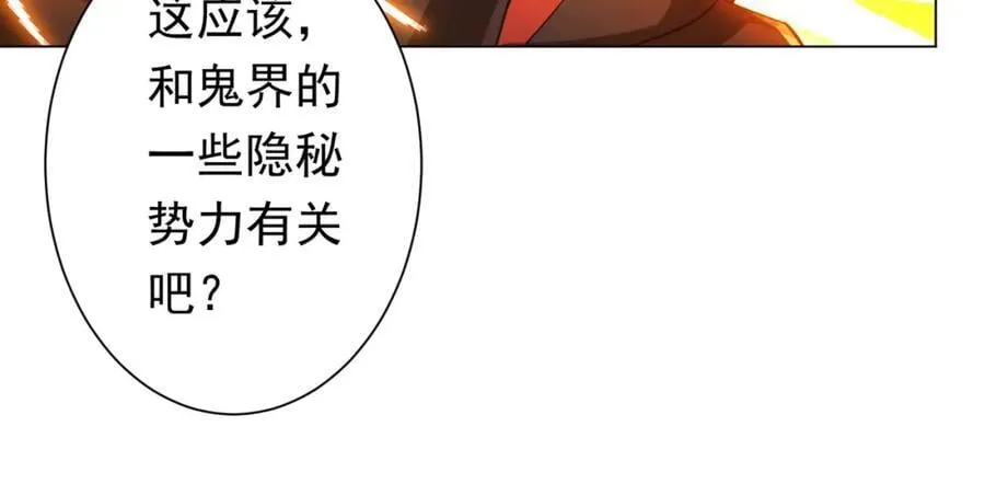第52话 来拼底牌吧！ 第40页