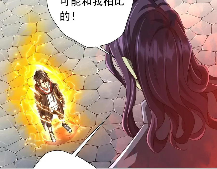 第52话 来拼底牌吧！ 第42页