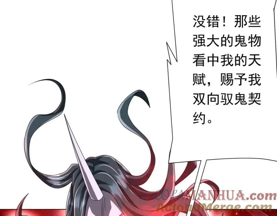 第52话 来拼底牌吧！ 第45页
