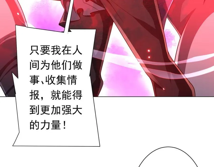 第52话 来拼底牌吧！ 第48页