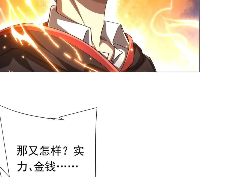 第52话 来拼底牌吧！ 第50页