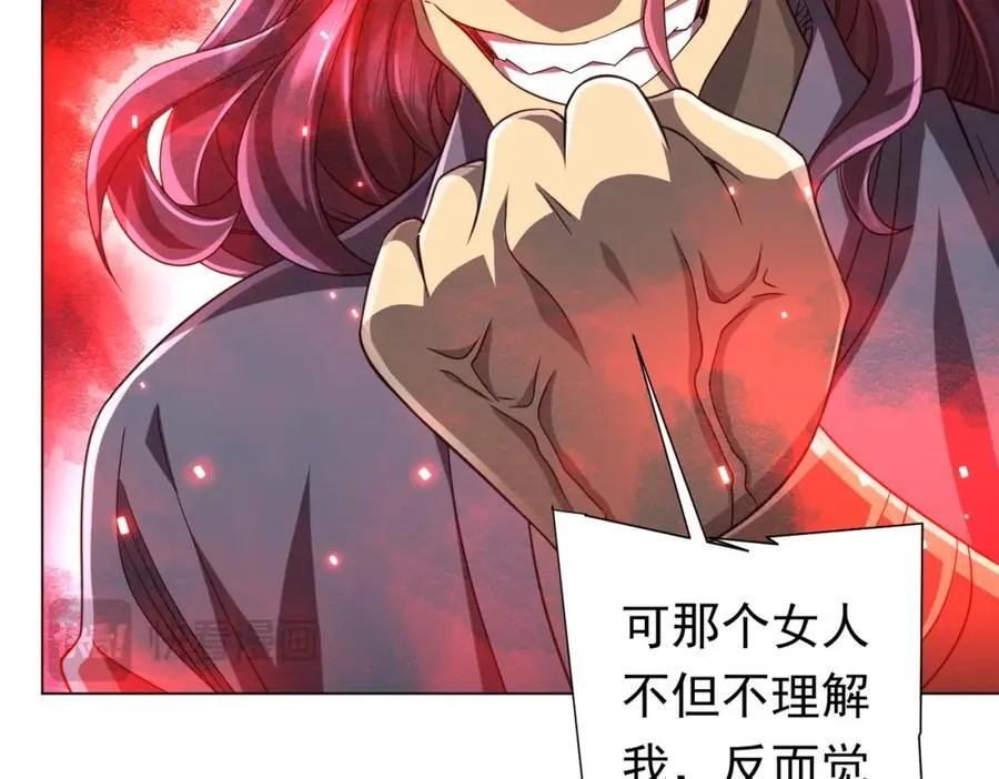 第52话 来拼底牌吧！ 第52页