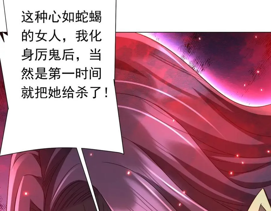 第52话 来拼底牌吧！ 第54页