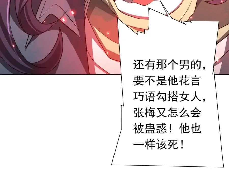 第52话 来拼底牌吧！ 第56页