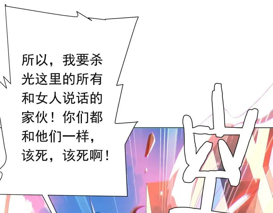 第52话 来拼底牌吧！ 第58页