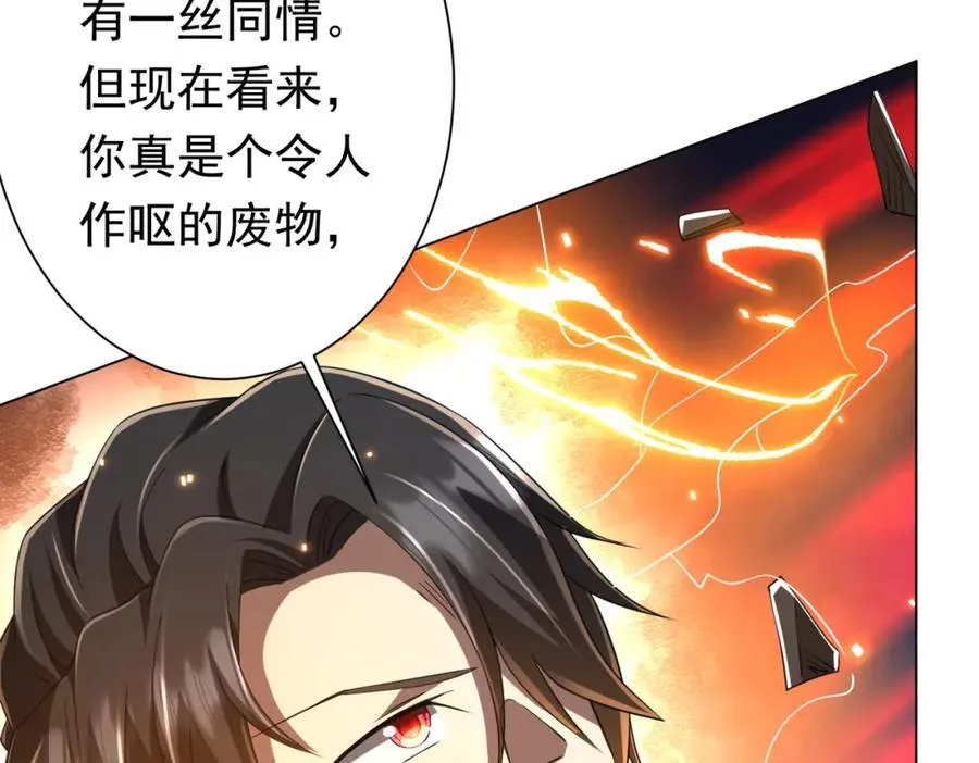 第52话 来拼底牌吧！ 第62页