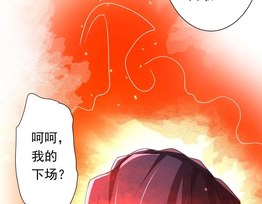 第52话 来拼底牌吧！ 第64页