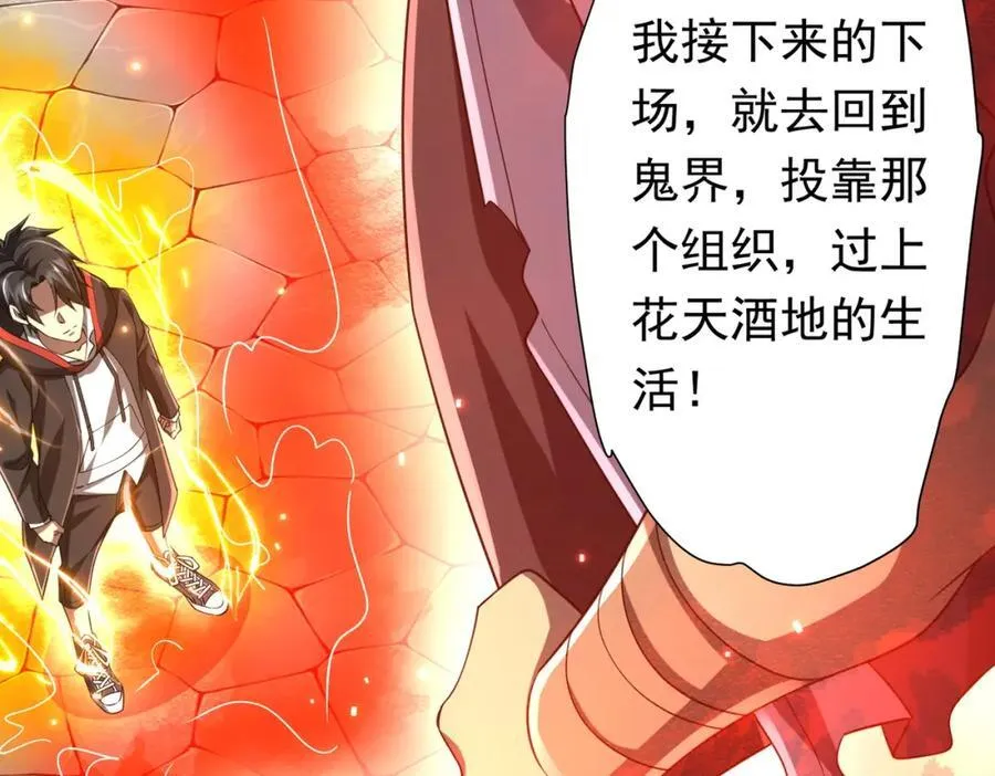 第52话 来拼底牌吧！ 第67页