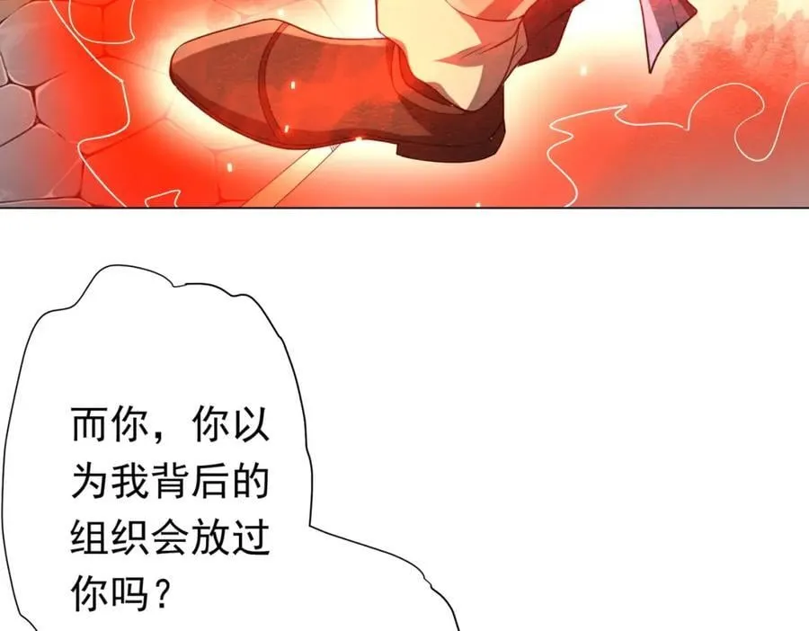 第52话 来拼底牌吧！ 第68页