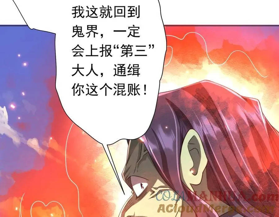 第52话 来拼底牌吧！ 第69页