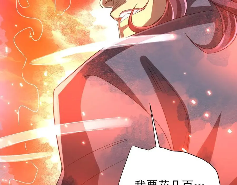 第52话 来拼底牌吧！ 第70页