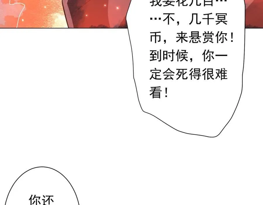 第52话 来拼底牌吧！ 第71页