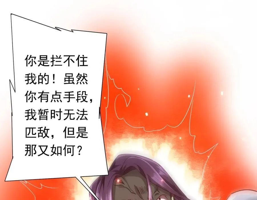 第52话 来拼底牌吧！ 第75页