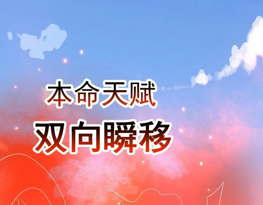 第52话 来拼底牌吧！ 第79页