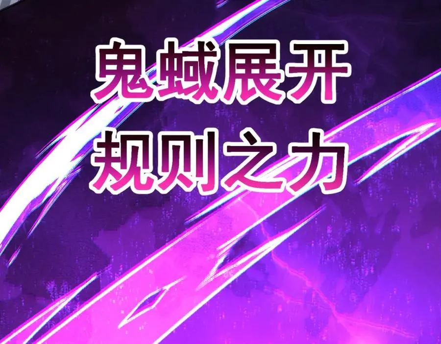 第52话 来拼底牌吧！ 第87页