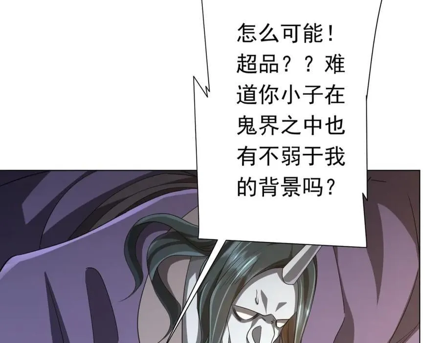 第52话 来拼底牌吧！ 第108页
