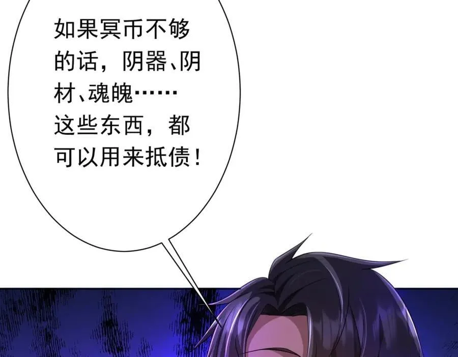 第52话 来拼底牌吧！ 第123页
